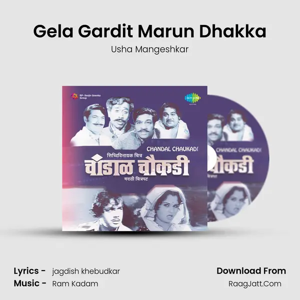 Gela Gardit Marun Dhakka MP3 Song by Usha Mangeshkar Cover