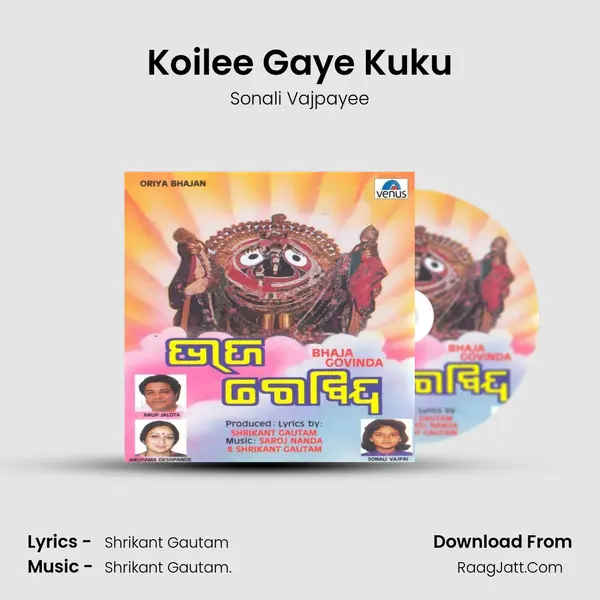 Koilee Gaye Kuku MP3 Song by Sonali Vajpayee Cover