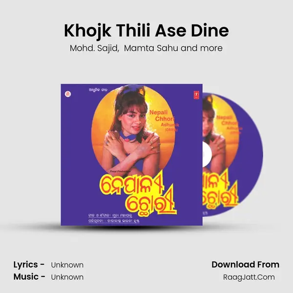 Khojk Thili Ase Dine MP3 Song by Mohd. Sajid Cover