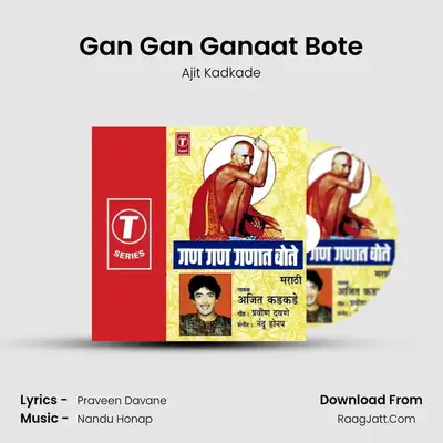 Gan Gan Ganaat Bote MP3 Song by Ajit Kadkade Cover