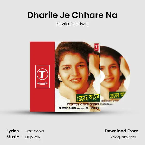 Dharile Je Chhare Na MP3 Song by Kavita Paudwal Cover