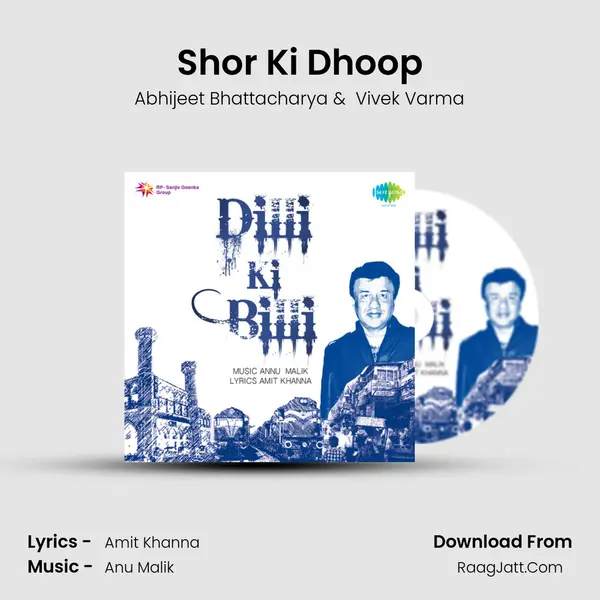 Shor Ki Dhoop mp3 song