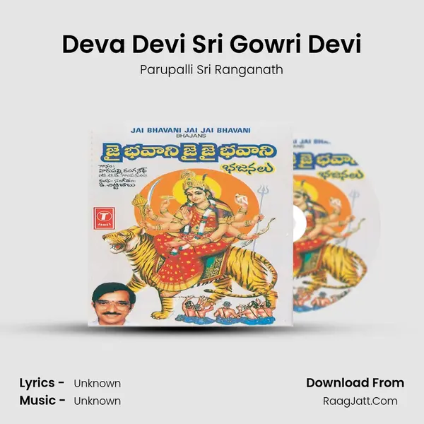 Deva Devi Sri Gowri Devi MP3 Song by Parupalli Sri Ranganath Cover