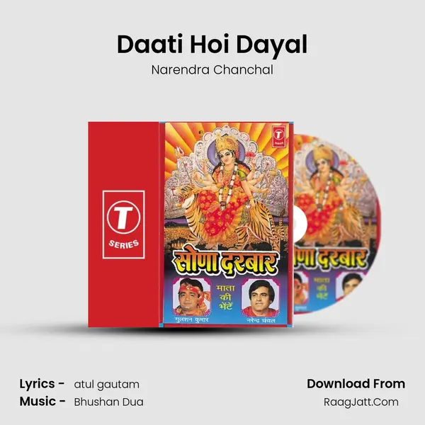 Daati Hoi Dayal MP3 Song by Narendra Chanchal Cover