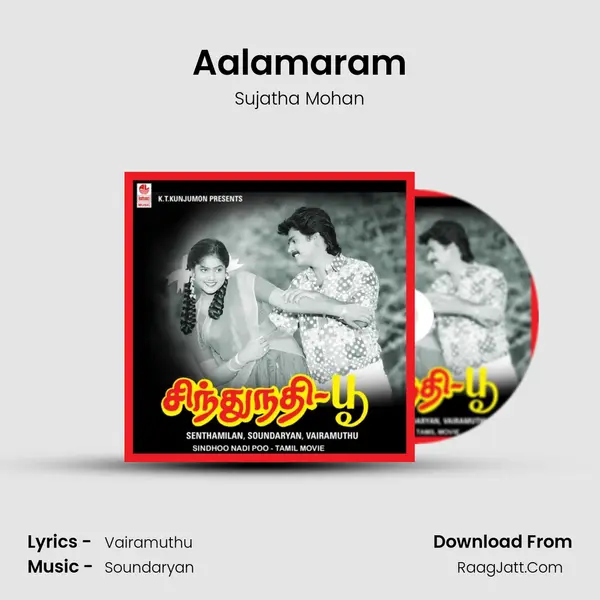 Aalamaram MP3 Song by Sujatha Mohan Cover