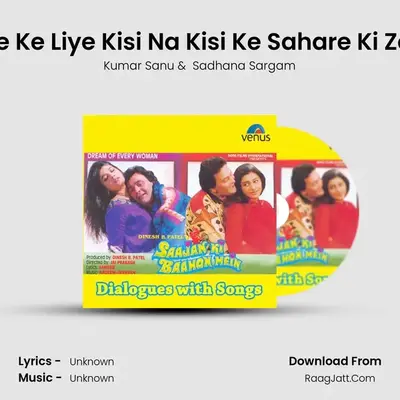 Insan Ko Jeene Ke Liye Kisi Na Kisi Ke Sahare Ki Zarurat Hoti Hai MP3 Song by Kumar Sanu Cover