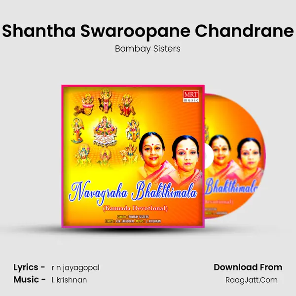Shantha Swaroopane Chandrane MP3 Song by Bombay Sisters Cover
