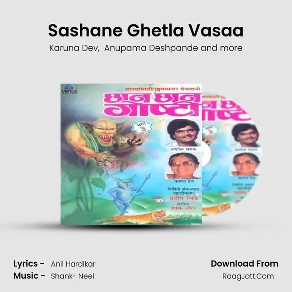 Sashane Ghetla Vasaa MP3 Song by Karuna Dev Cover