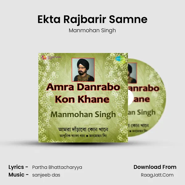 Ekta Rajbarir Samne MP3 Song by Manmohan Singh Cover