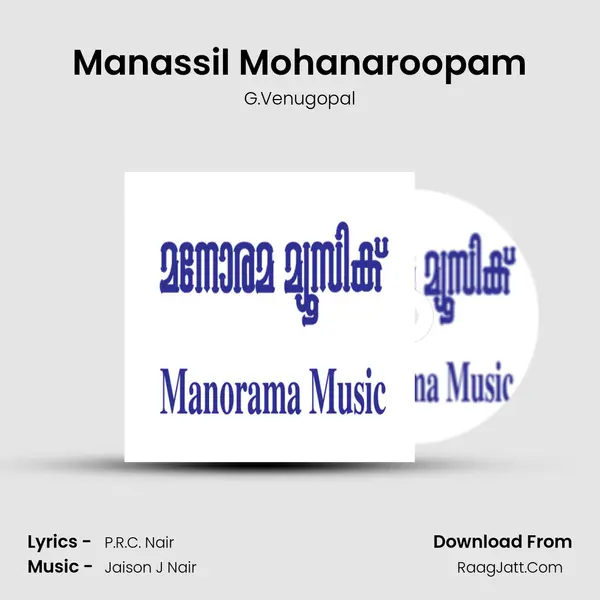 Manassil Mohanaroopam MP3 Song by G.Venugopal Cover