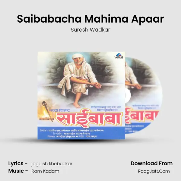Saibabacha Mahima Apaar MP3 Song by Suresh Wadkar Cover