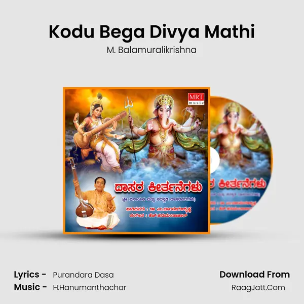 Kodu Bega Divya Mathi MP3 Song by M. Balamuralikrishna Cover