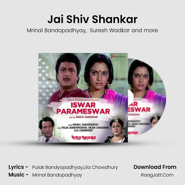 Jai Shiv Shankar MP3 Song by Mrinal Bandopadhyay Cover