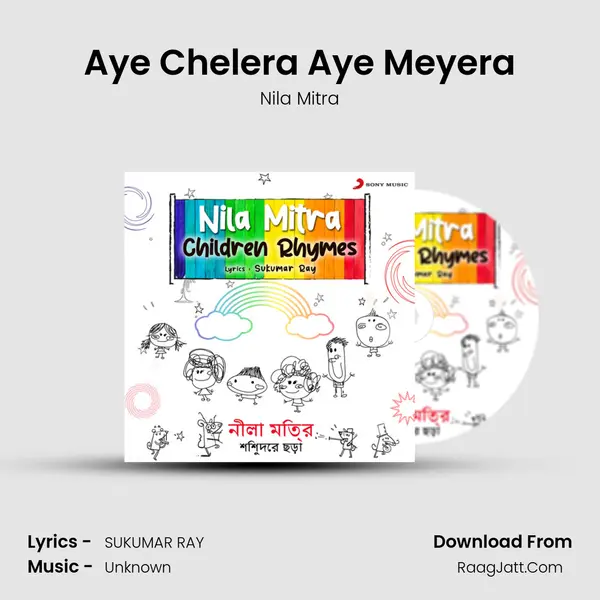 Aye Chelera Aye Meyera MP3 Song by Nila Mitra Cover