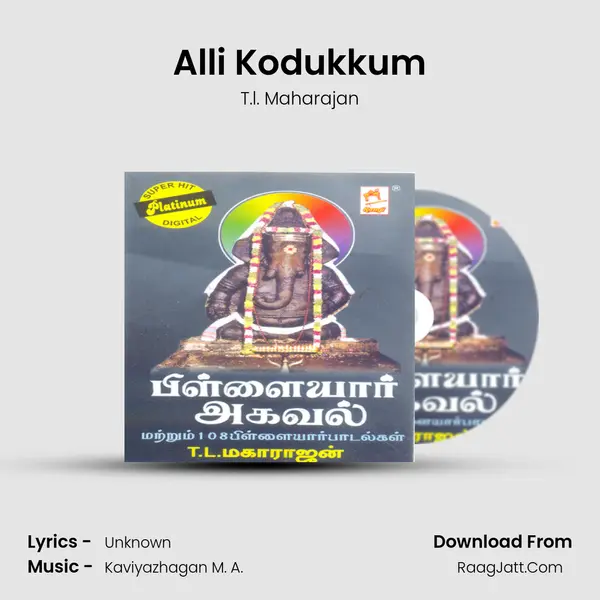 Alli Kodukkum MP3 Song by T.l. Maharajan Cover