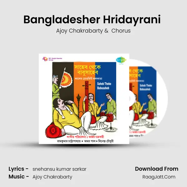Bangladesher Hridayrani (Panchalir Sure) MP3 Song by Ajoy Chakrabarty Cover