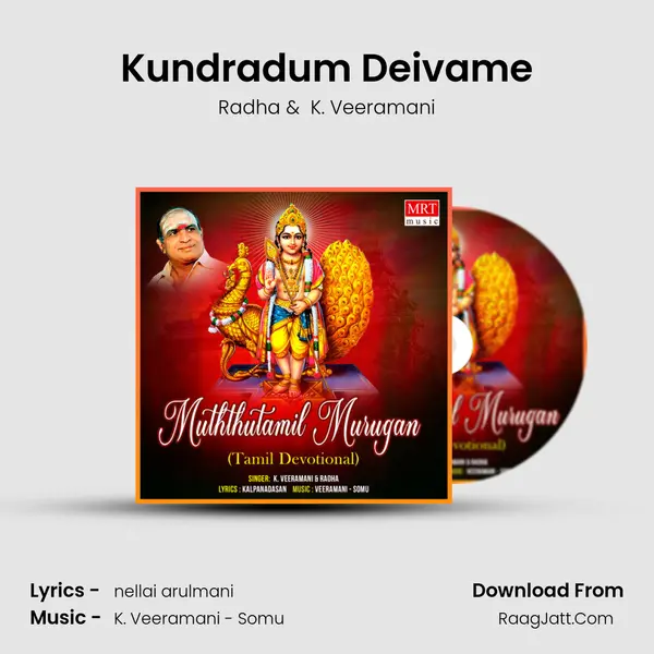 Kundradum Deivame MP3 Song by Radha Cover