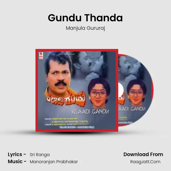 Gundu Thanda MP3 Song by Manjula Gururaj Cover