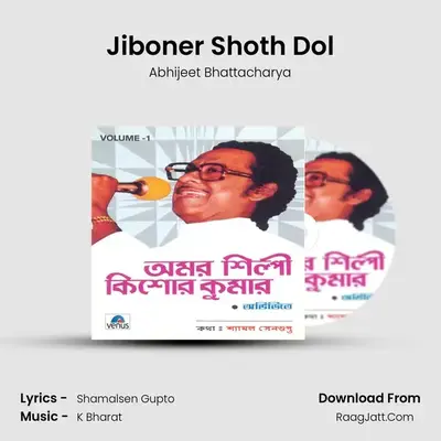 Jiboner Shoth Dol MP3 Song by Abhijeet Bhattacharya Cover