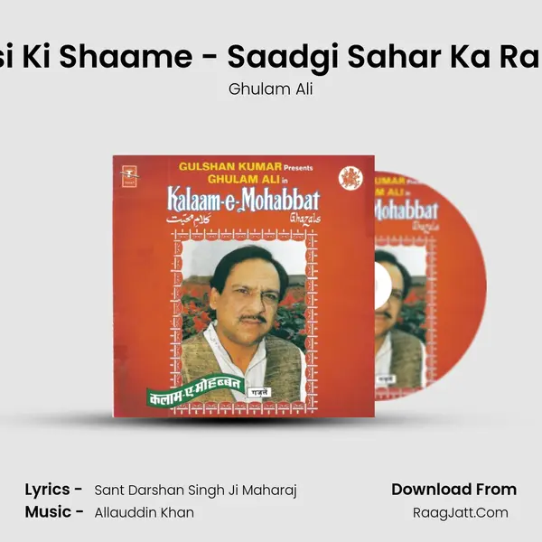 Kisi Ki Shaame - Saadgi Sahar Ka Rang MP3 Song by Ghulam Ali Cover