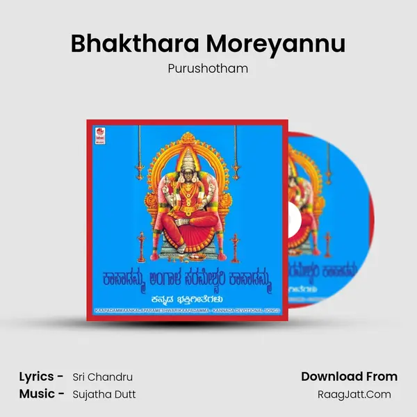 Bhakthara Moreyannu MP3 Song by Purushotham Cover