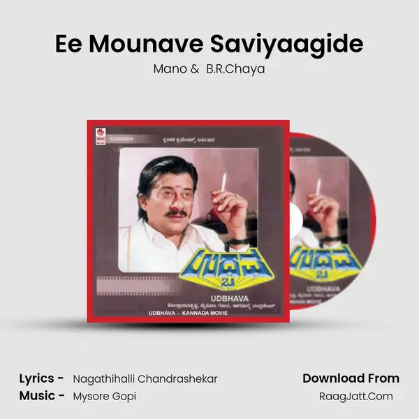 Ee Mounave Saviyaagide MP3 Song by Mano Cover