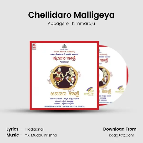 Chellidaro Malligeya MP3 Song by Appagere Thimmaraju Cover