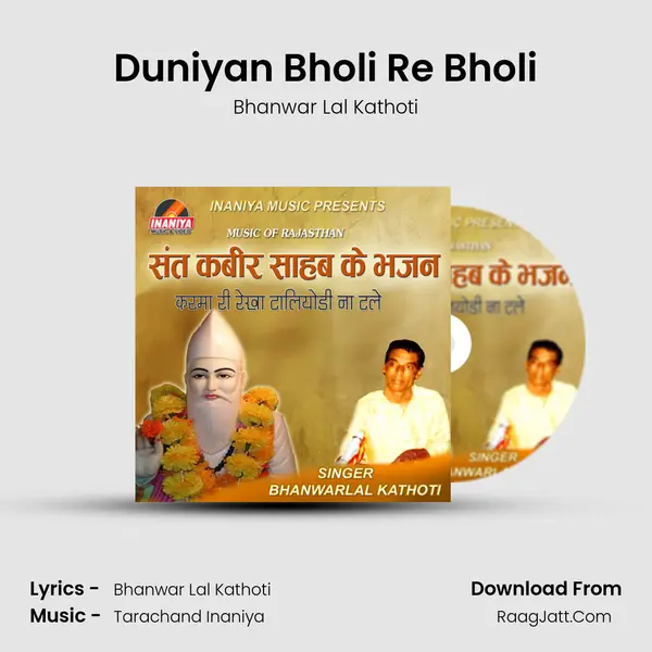 Duniyan Bholi Re Bholi MP3 Song by Bhanwar Lal Kathoti Cover