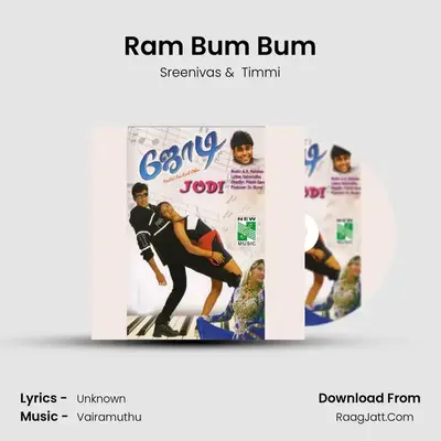 Ram Bum Bum MP3 Song by Sreenivas Cover