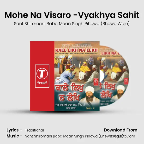 Mohe Na Visaro -Vyakhya Sahit MP3 Song by Sant Shiromani Baba Maan Singh Pihowa (Bhewe Wale) Cover