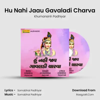 Hu Nahi Jaau Gavaladi Charva - Khumansinh Padhiyar