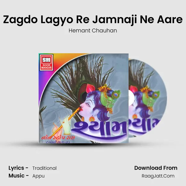 Zagdo Lagyo Re Jamnaji Ne Aare MP3 Song by Hemant Chauhan Cover