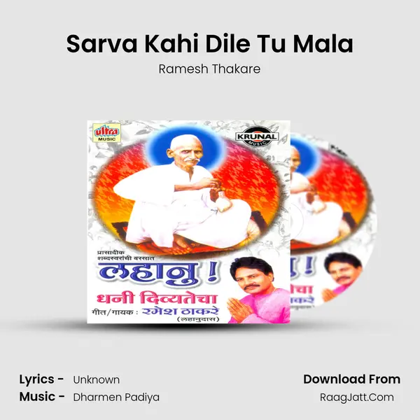 Sarva Kahi Dile Tu Mala MP3 Song by Ramesh Thakare Cover