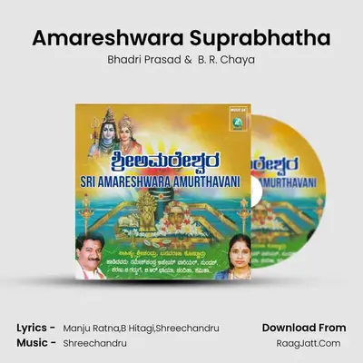 Amareshwara Suprabhatha MP3 Song by Bhadri Prasad Cover