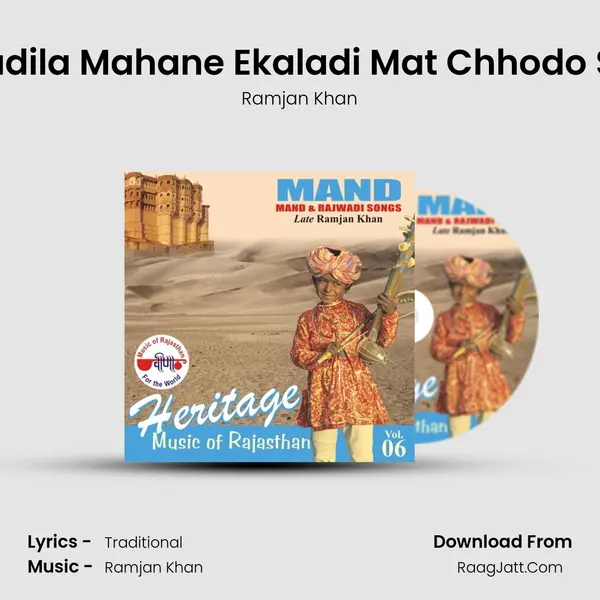 Badila Mahane Ekaladi Mat Chhodo Sa MP3 Song by Ramjan Khan Cover