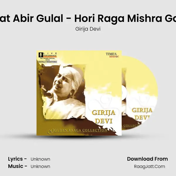 Udat Abir Gulal - Hori Raga Mishra Gara MP3 Song by Girija Devi Cover