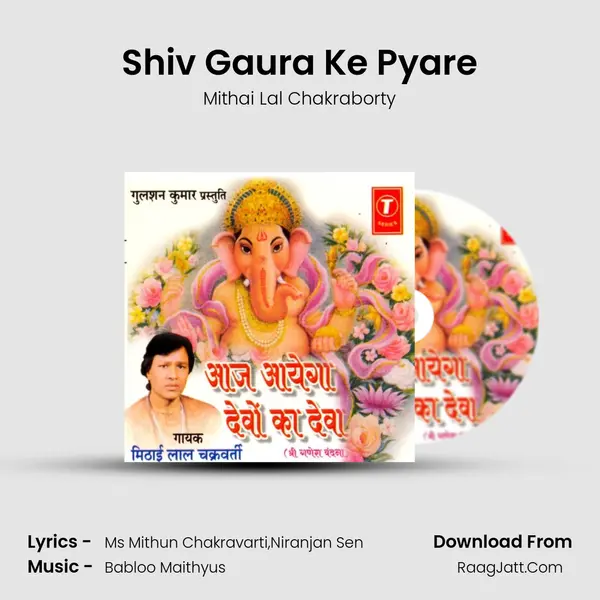 Shiv Gaura Ke Pyare MP3 Song by Mithai Lal Chakraborty Cover