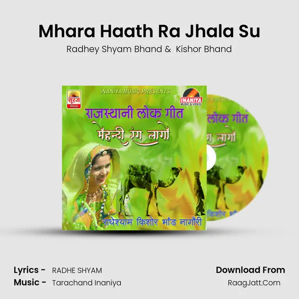 Mhara Haath Ra Jhala Su MP3 Song by Radhey Shyam Bhand Cover