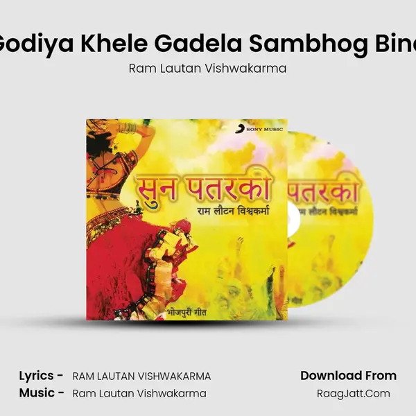 Godiya Khele Gadela Sambhog Bina mp3 song