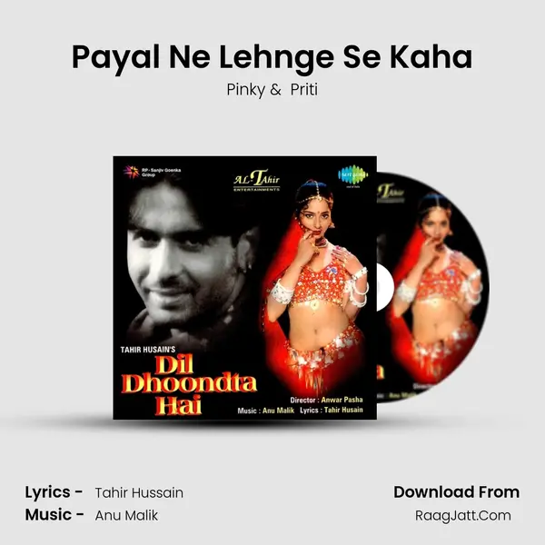 Payal Ne Lehnge Se Kaha MP3 Song by Pinky Cover