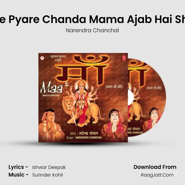 Pyare Pyare Chanda Mama Ajab Hai Shaan MP3 Song by Narendra Chanchal Cover