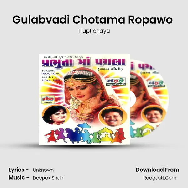 Gulabvadi Chotama Ropawo (Fatanu) mp3 song