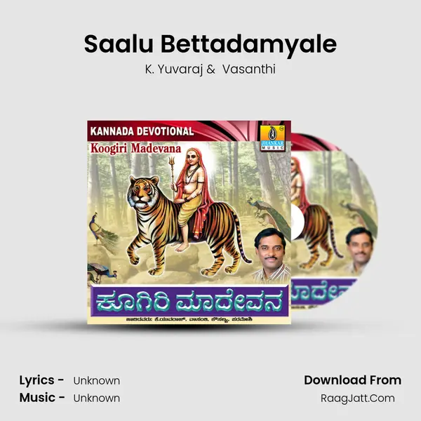 Saalu Bettadamyale MP3 Song by K. Yuvaraj Cover
