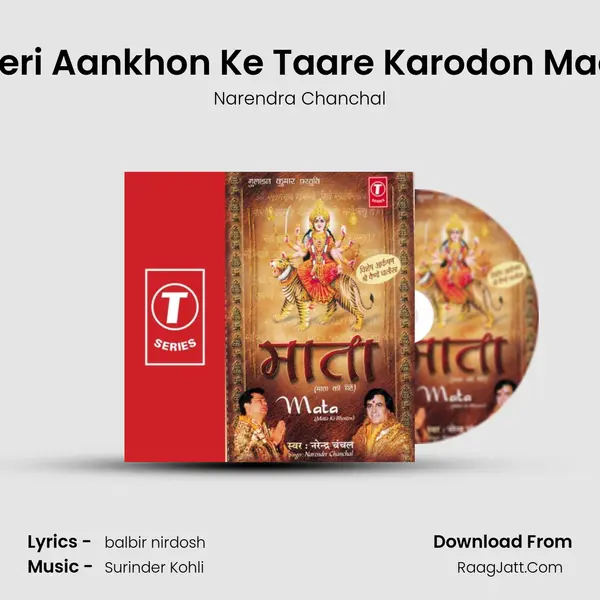 Teri Aankhon Ke Taare Karodon Maa MP3 Song by Narendra Chanchal Cover