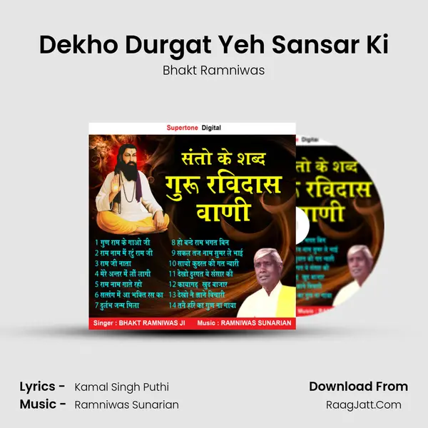 Dekho Durgat Yeh Sansar Ki mp3 song