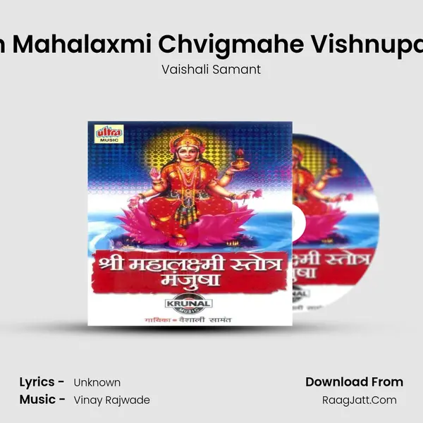 Om Mahalaxmi Chvigmahe Vishnupatni MP3 Song by Vaishali Samant Cover
