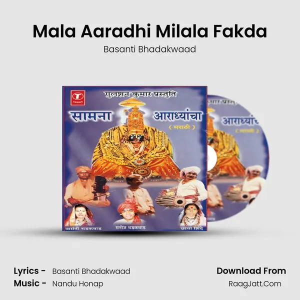 Mala Aaradhi Milala Fakda MP3 Song by Basanti Bhadakwaad Cover