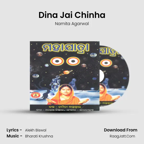 Dina Jai Chinha MP3 Song by Namita Agarwal Cover