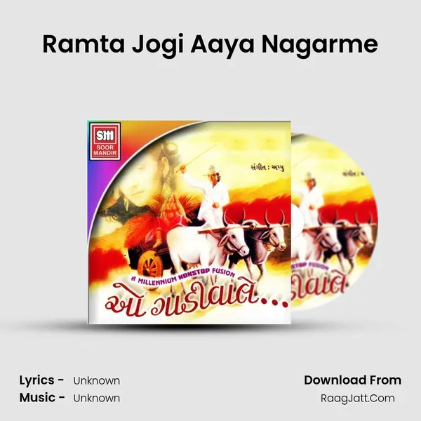 Ramta Jogi Aaya Nagarme MP3 Song by  Cover