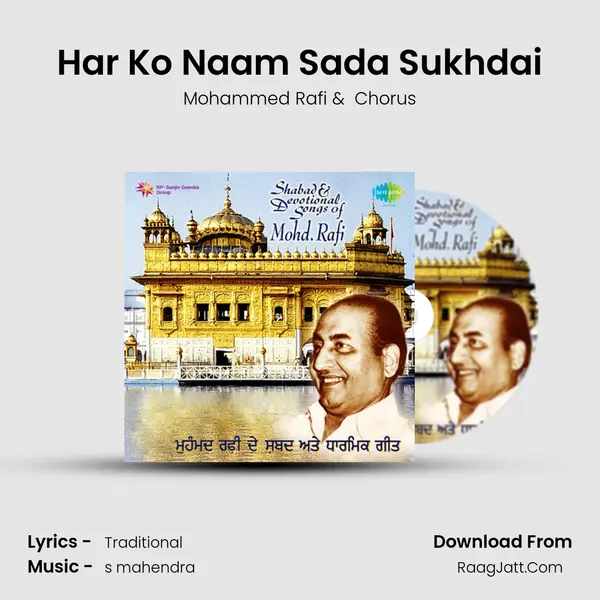 Har Ko Naam Sada Sukhdai MP3 Song by Mohammed Rafi Cover